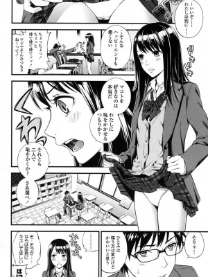 COMIC 高 Vol.11 2016年11月号_265