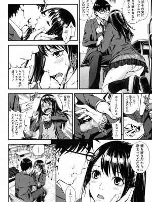 COMIC 高 Vol.11 2016年11月号_267