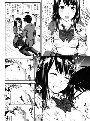 COMIC 高 Vol.11 2016年11月号_269