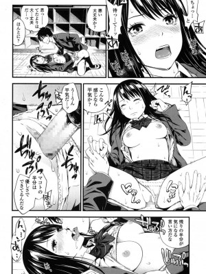 COMIC 高 Vol.11 2016年11月号_273