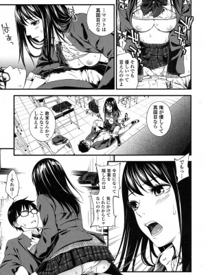 COMIC 高 Vol.11 2016年11月号_276