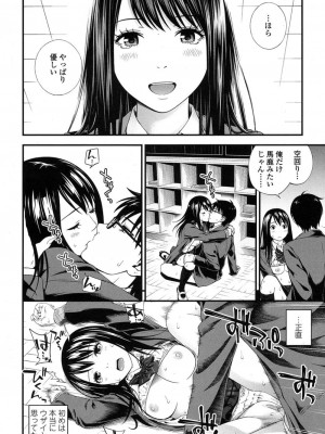 COMIC 高 Vol.11 2016年11月号_277