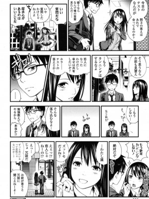 COMIC 高 Vol.11 2016年11月号_281