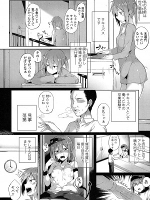 COMIC 高 Vol.11 2016年11月号_283