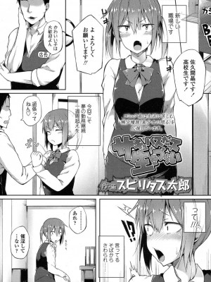 COMIC 高 Vol.11 2016年11月号_284