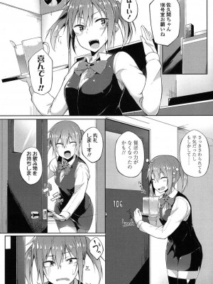 COMIC 高 Vol.11 2016年11月号_285