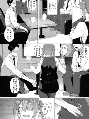 COMIC 高 Vol.11 2016年11月号_286