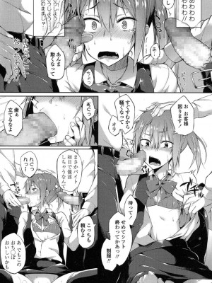 COMIC 高 Vol.11 2016年11月号_288