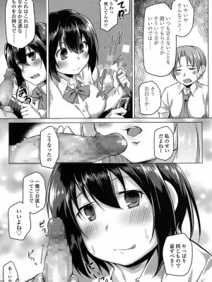 COMIC 高 Vol.11 2016年11月号_310