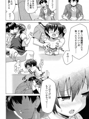 COMIC 高 Vol.11 2016年11月号_343