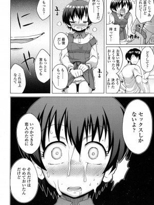 COMIC 高 Vol.11 2016年11月号_349