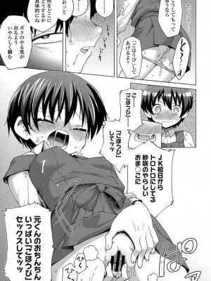 COMIC 高 Vol.11 2016年11月号_350