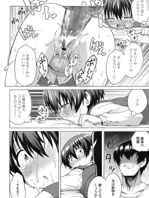 COMIC 高 Vol.11 2016年11月号_355