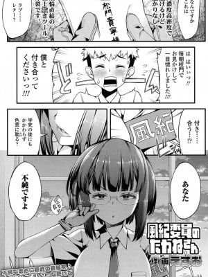 COMIC 高 Vol.11 2016年11月号_358