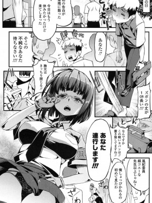 COMIC 高 Vol.11 2016年11月号_359