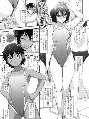 COMIC 高 Vol.11 2016年11月号_376