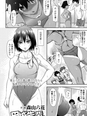 COMIC 高 Vol.11 2016年11月号_377