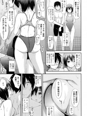 COMIC 高 Vol.11 2016年11月号_382