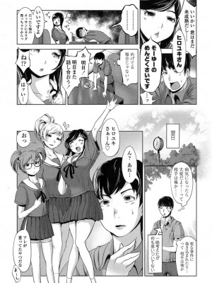 COMIC 高 Vol.11 2016年11月号_402