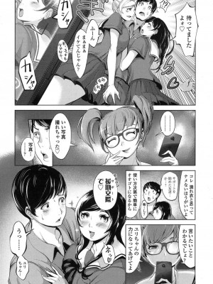 COMIC 高 Vol.11 2016年11月号_403