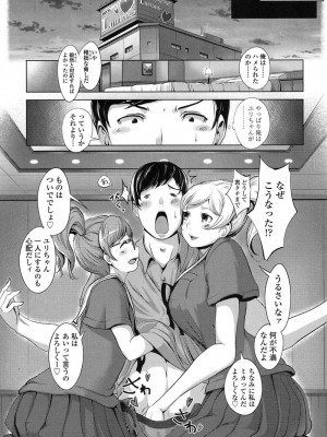 COMIC 高 Vol.11 2016年11月号_404