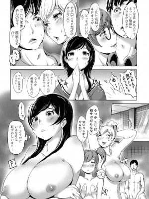 COMIC 高 Vol.11 2016年11月号_405