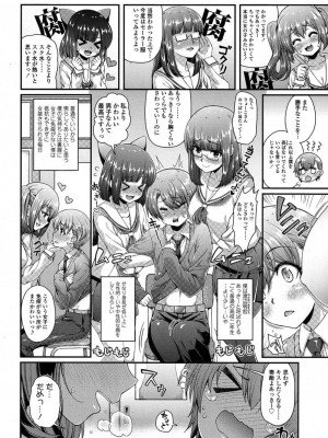 COMIC 高 Vol.11 2016年11月号_421