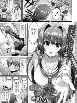 COMIC 高 Vol.11 2016年11月号_422