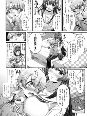 COMIC 高 Vol.11 2016年11月号_423