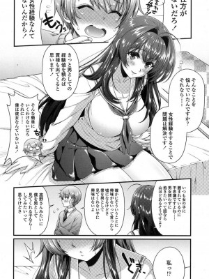 COMIC 高 Vol.11 2016年11月号_425