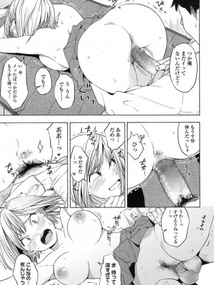 COMIC 高 Vol.11 2016年11月号_456
