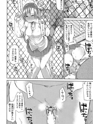 COMIC 高 Vol.11 2016年11月号_497