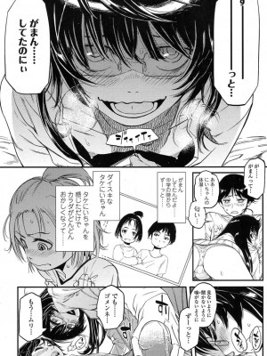 COMIC 高 Vol.11 2016年11月号_569
