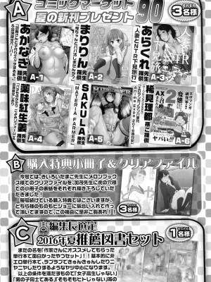 COMIC 高 Vol.11 2016年11月号_590