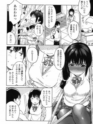 COMIC 高 Vol.12 2017年1月号_044