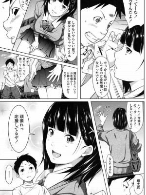 COMIC 高 Vol.12 2017年1月号_065