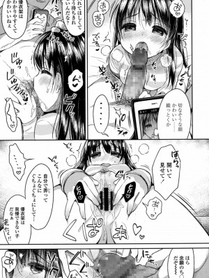 COMIC 高 Vol.12 2017年1月号_157