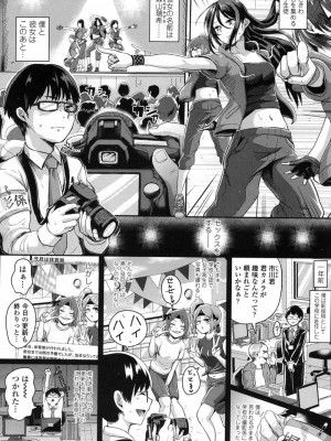 COMIC 高 Vol.12 2017年1月号_166