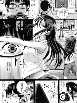 COMIC 高 Vol.12 2017年1月号_167