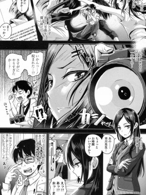 COMIC 高 Vol.12 2017年1月号_168