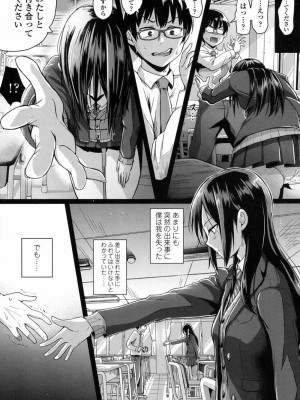 COMIC 高 Vol.12 2017年1月号_169