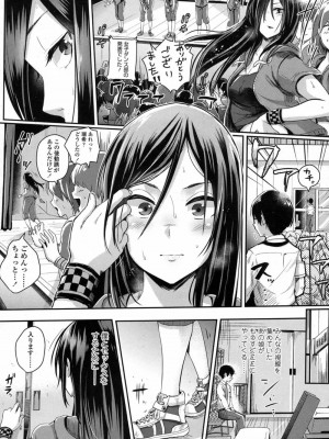 COMIC 高 Vol.12 2017年1月号_172