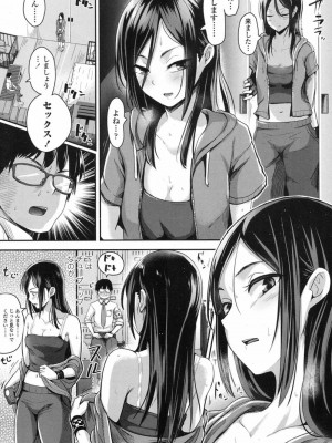 COMIC 高 Vol.12 2017年1月号_173