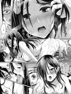 COMIC 高 Vol.12 2017年1月号_185