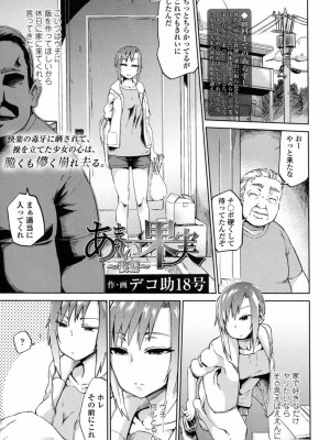 COMIC 高 Vol.12 2017年1月号_191