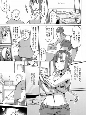 COMIC 高 Vol.12 2017年1月号_197