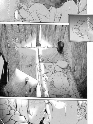 COMIC 高 Vol.12 2017年1月号_211