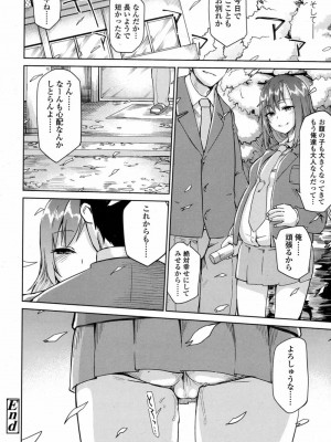 COMIC 高 Vol.12 2017年1月号_212