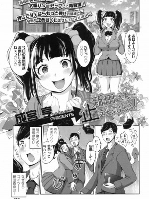 COMIC 高 Vol.12 2017年1月号_213