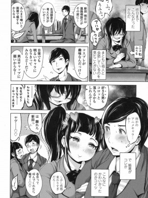 COMIC 高 Vol.12 2017年1月号_214